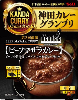 神田カレーグランプリ　マンダラ　ビーフマサラカレー