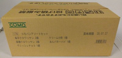コモパンアソートセット
