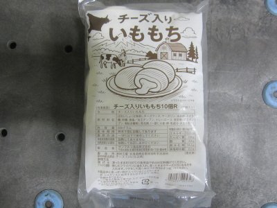 チーズ入りいももち１０個Ｒ