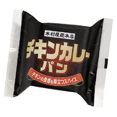 チキンカレーパン
