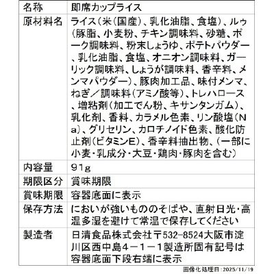 天下一品　ぶっこみ飯　こってり濃厚鶏白湯