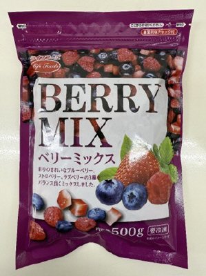ベリーミックス