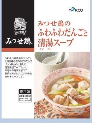 みつせ鶏のふわふわだんごと清湯スープ