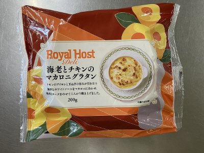 海老とチキンのマカロニグラタン