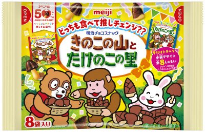 きのこの山とたけのこの里袋アソート