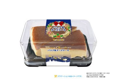 クリスマス　バスク風チーズケーキ