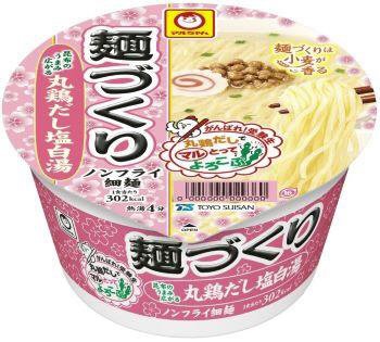 がんばれ！受験生　麺づくり　丸鶏だし塩白湯