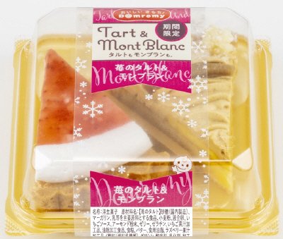 苺のタルト＆モンブラン