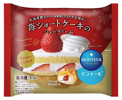 苺ショートケーキのシュークリーム