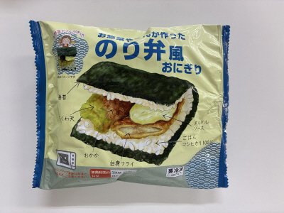 お惣菜やさんが作ったのり弁風おにぎり