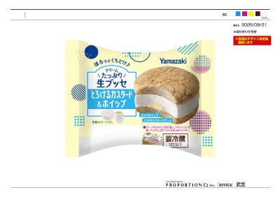 クリームたっぷり生ブッセ とろけるカスタード＆ホイップ