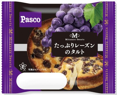 たっぷりレーズンのタルト