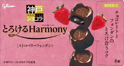 神戸ローストショコラ＜ストロベリーフォンダン＞