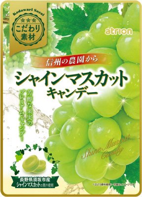 シャインマスカットキャンデー