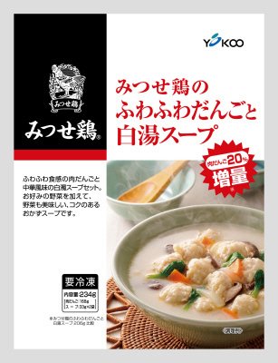 みつせ鶏のふわふわだんごと白湯スープ（肉だんご２０％増量）