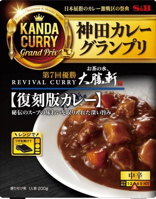 神田カレーグランプリ　お茶の水、大勝軒　復刻版カレー