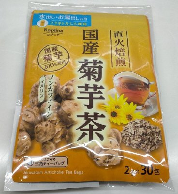 国産菊芋茶＋国産桑の葉茶お試し５包
