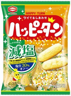 減塩ハッピーターン