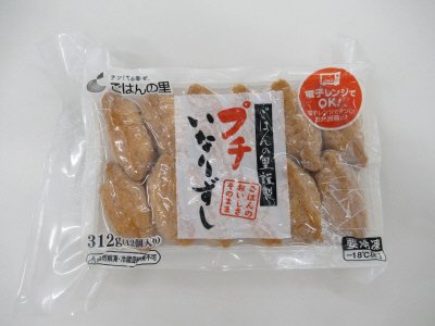 プチいなりずし