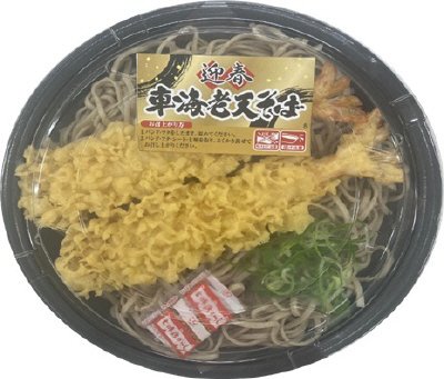 車海老を使った年越W海老天そば