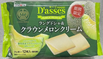 クックダッセ　メロンクリーム