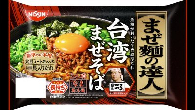 まぜ麺の達人　台湾まぜそば　２人前