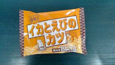 レンジで簡単！イカとえびのカツ