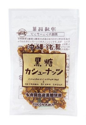 黒糖カシューナッツ
