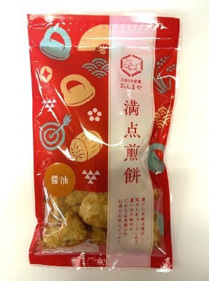 満点煎餅(醤油）