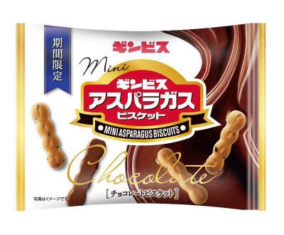 ミニアスパラガスチョコ