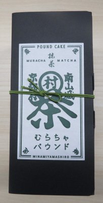 むらちゃパウンドケーキ　抹茶
