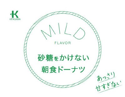 砂糖をかけない朝食ドーナツ