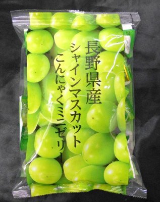 長野県産シャインマスカットこんにゃくミニゼリー