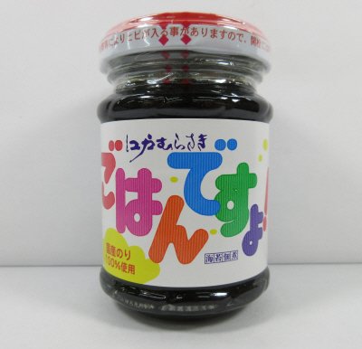 ごはんですよ！