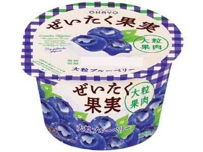 ぜいたく果実ヨーグルト大粒ブルーベリー