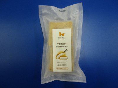 学校給食の味付餅いなり