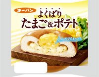 よくばりたまご&ポテト