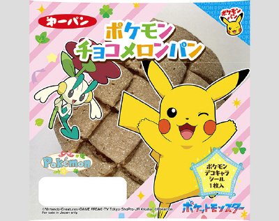 ポケモンチョコメロンパン