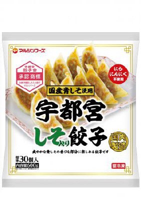 冷凍宇都宮しそ入り餃子