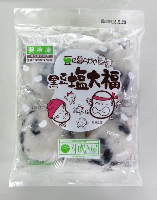 黒豆塩大福