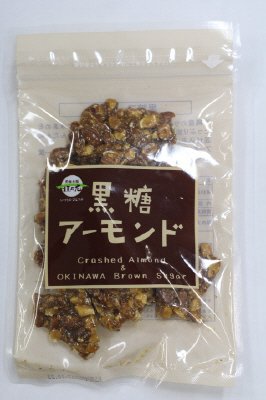 黒糖アーモンド