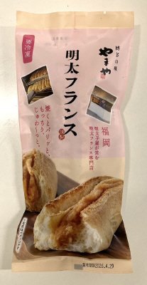 やまや冷凍明太フランス