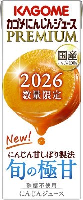 カゴメにんじんジュースプレミアム