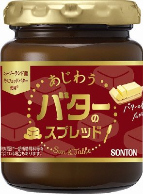Ｓｕｎ＆Ｔａｂｌｅ　あじわうバターのスプレッド