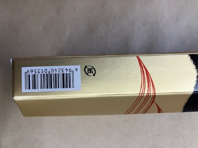 鮎家の巻物　EW-5０