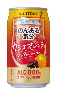 のんある気分　カシスオレンジ