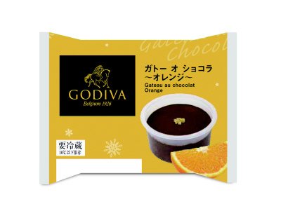 GODIVA監修　ガトー オ ショコラ～オレンジ～
