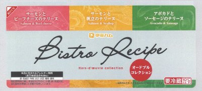 ビストロレシピ　オードブルコレクション