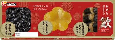 おせち　三品詰め合わせ「歓」