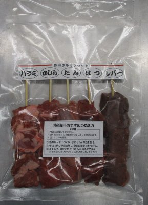 豚ホルモン串5種盛り合わせ